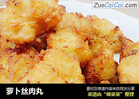 萝卜丝肉丸