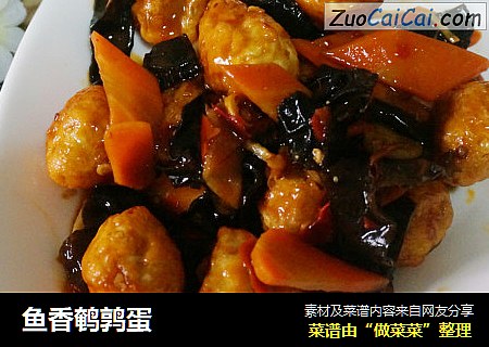 鱼香鹌鹑蛋