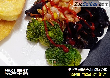 馒头早餐