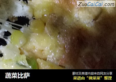 蔬菜比萨