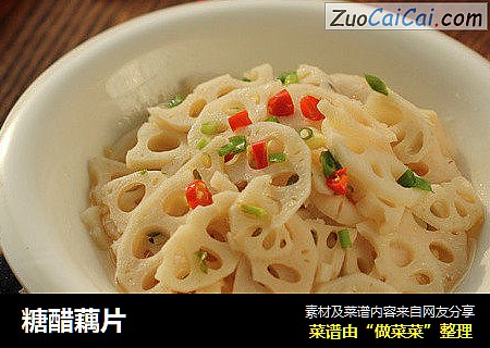 糖醋藕片