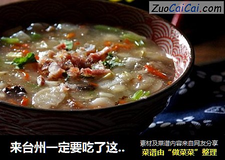 来台州一定要吃了这碗元宵羹——山粉糊