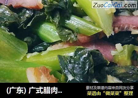 (广东) 广式腊肉炒芥兰