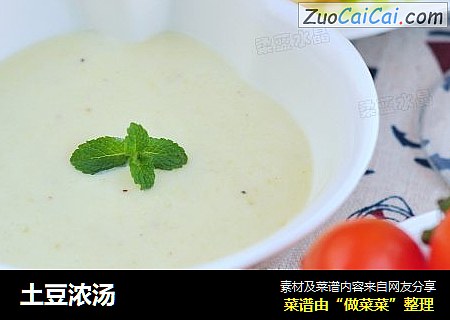 土豆浓汤