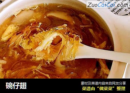 碗仔翅