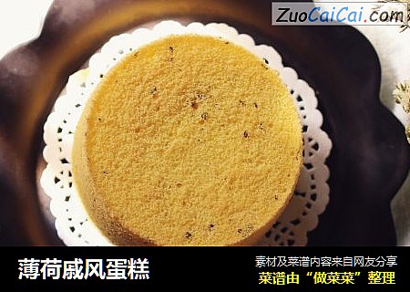 薄荷戚风蛋糕