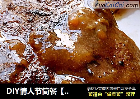 DIY情人节简餐【生活的仪式感】
