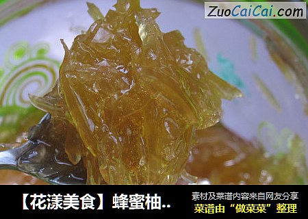 【花漾美食】蜂蜜柚子茶