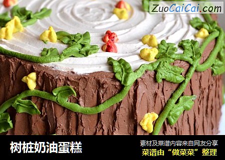 树桩奶油蛋糕