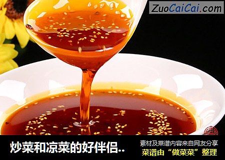 炒菜和凉菜的好伴侣【复合红油】的制作方法