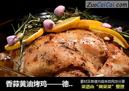 香蒜黄油烤鸡——德普烘焙实验室