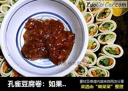  孔雀豆腐卷：如果是小白，也可以做出的美味，很简单