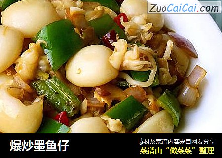 爆炒墨鱼仔