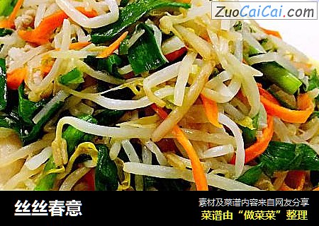 丝丝春意