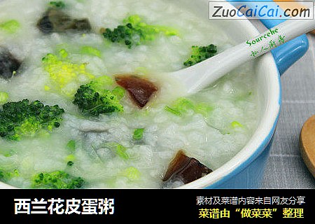 西兰花皮蛋粥