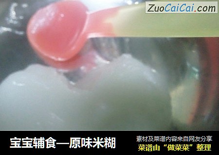 宝宝辅食