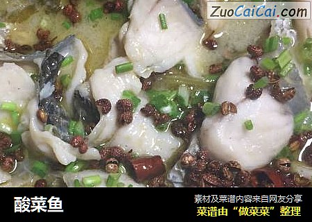 酸菜鱼