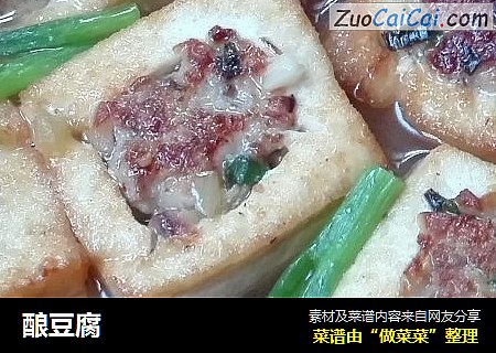 酿豆腐