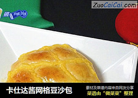 卡仕达酱网格豆沙包
