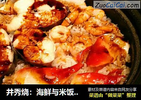 井秀烧：海鲜与米饭的邂逅，陶肽郎分享