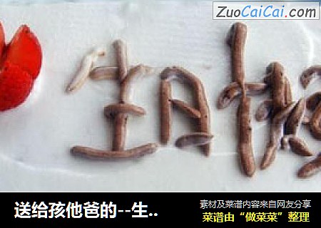 生日蛋糕