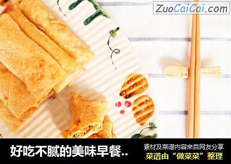 春卷
