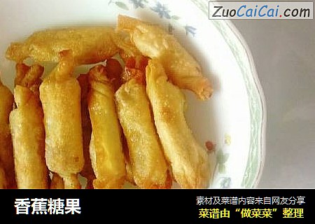 香蕉糖果