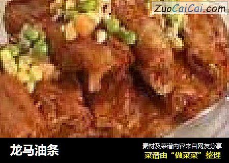 龙马油条