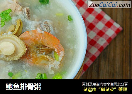 鲍鱼排骨粥