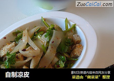 自制凉皮