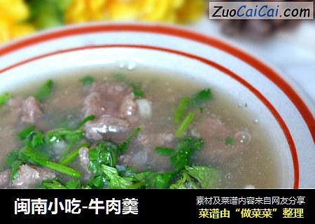 闽南小吃-牛肉羹