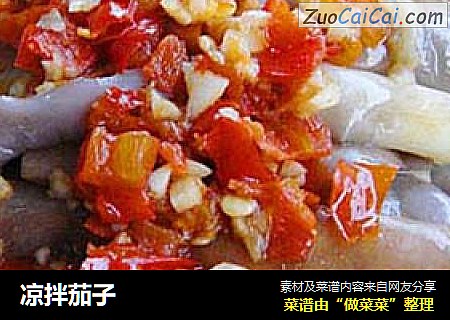 凉拌茄子