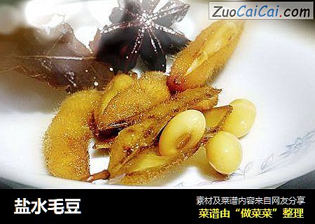 盐水毛豆