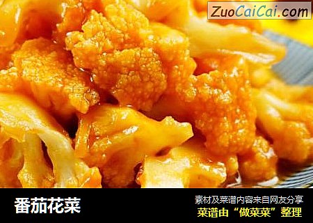 番茄花菜