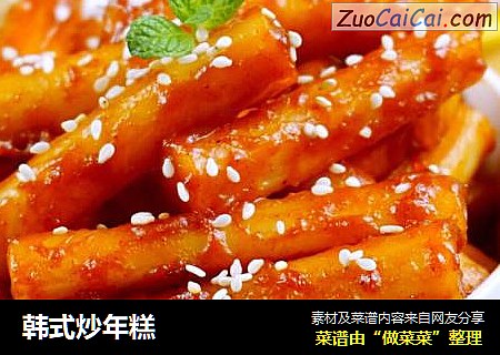 韩式炒年糕