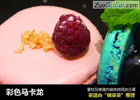 彩色马卡龙