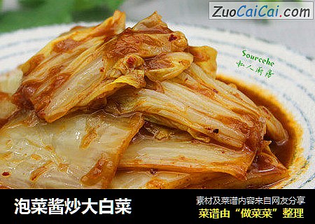 泡菜酱炒大白菜