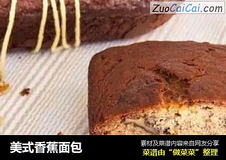 美式香蕉面包