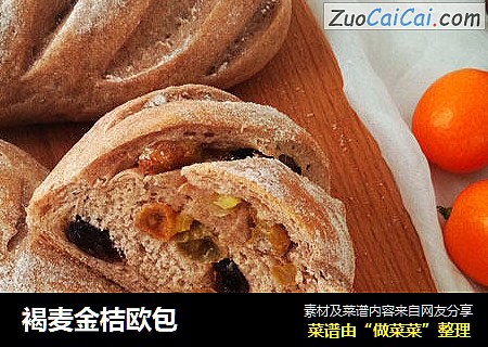 褐麦金桔欧包