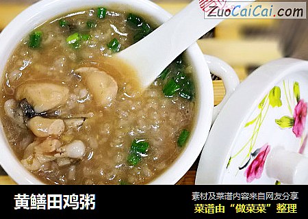 黄鳝田鸡粥