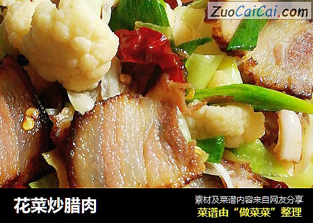 花菜炒腊肉