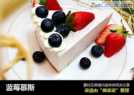 蓝莓慕斯