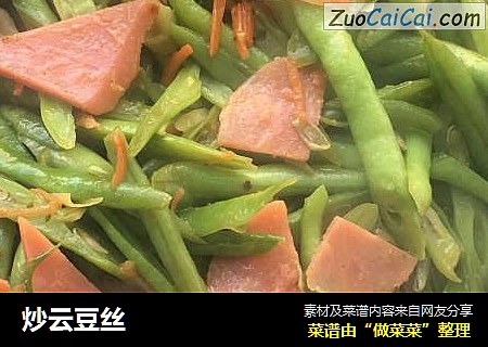 炒云豆丝