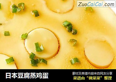 日本豆腐蒸鸡蛋
