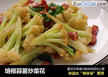 培根蒜苗炒菜花