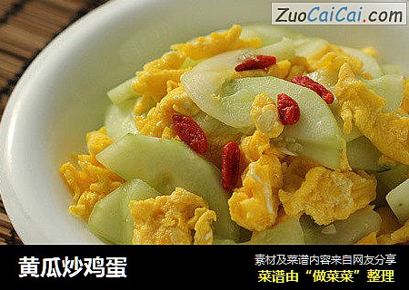 黄瓜炒鸡蛋