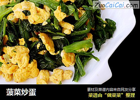 菠菜炒蛋