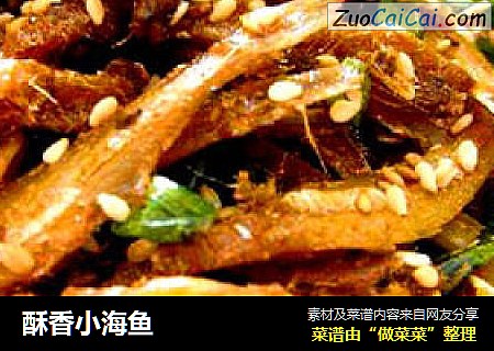 酥香小海鱼