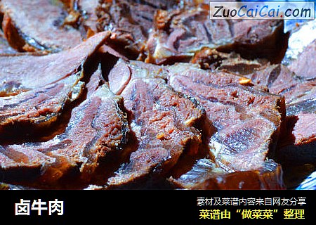 卤牛肉