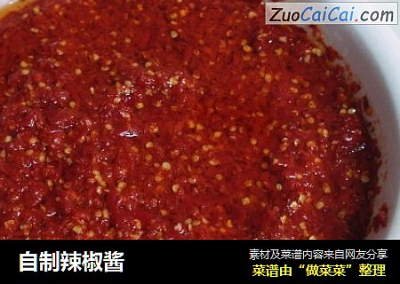 自制辣椒酱